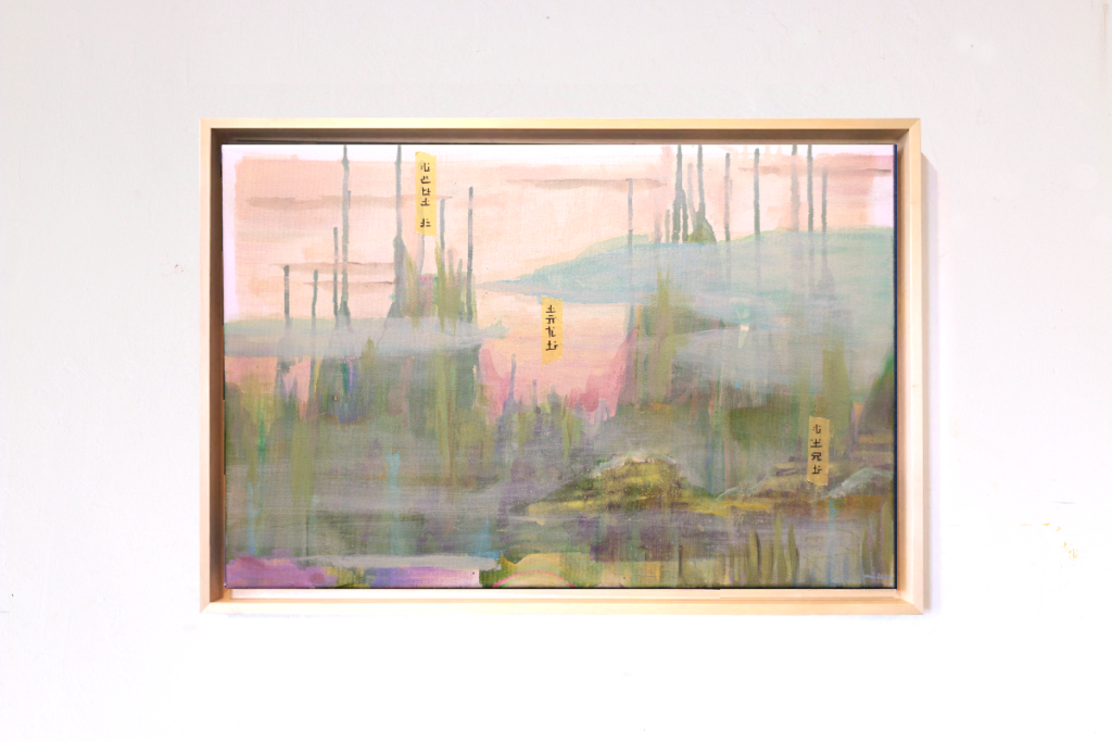 Mindscape #S9KQ6 (with rainbow and bog), 80 x 60 cm, acrylics on canvas, 2020.
